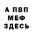 МЕТАДОН мёд CHRISTIANITY 33