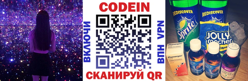 Кодеиновый сироп Lean Purple Drank Терек